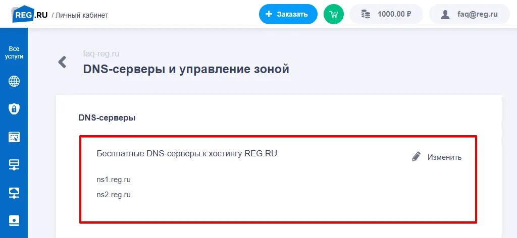 Как изменить адрес компании