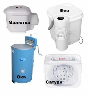 Типы стиральных