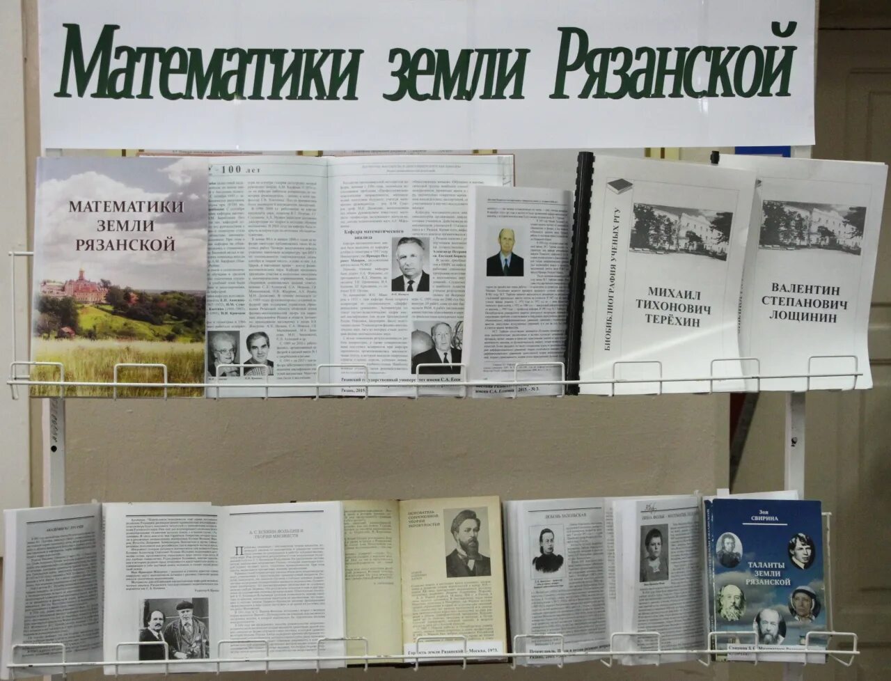 Сайт научной библиотеки РГУ имени с.а Есенина. Рязанская земля. А.Л. Монгайт. Монгайт Рязанская земля 1961. Имя в истории земли Рязанской.