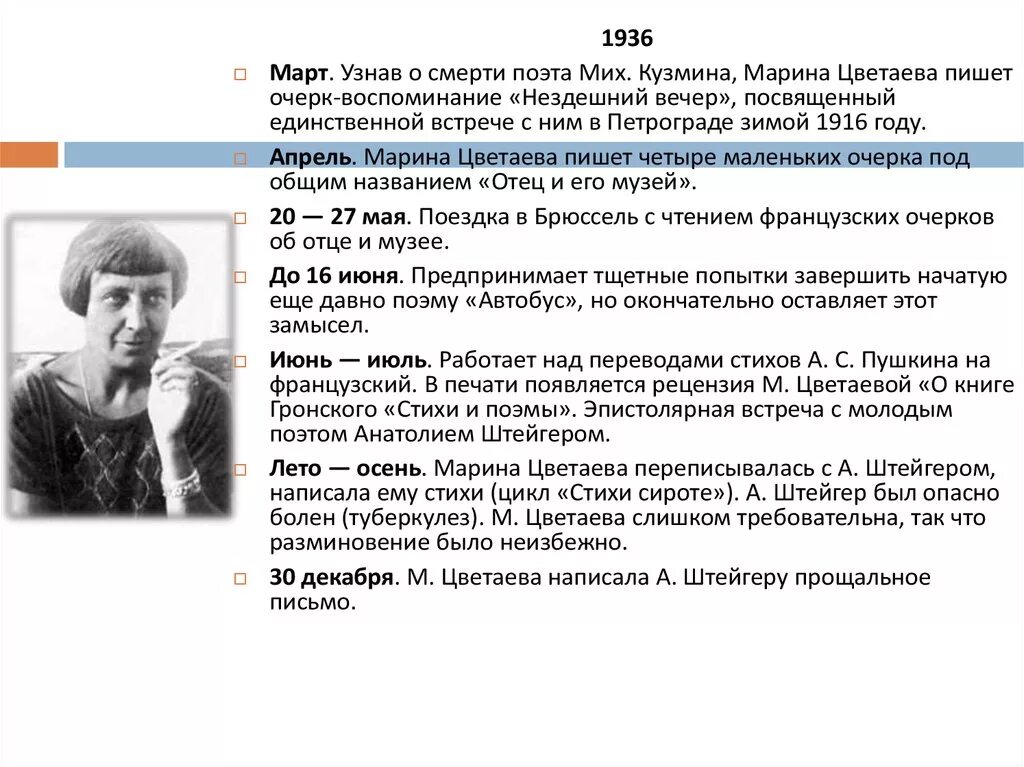 Анализ стиха цветаевой кратко. Стихотворение ошибка Цветаевой. Цветаева ошибка стих.