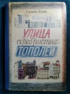 Книжка улица