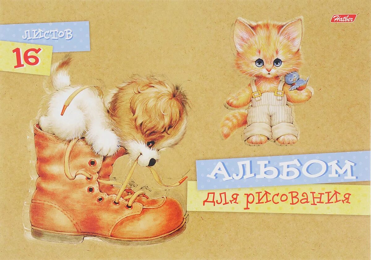 Картинка альбом. Альбом для рисования. Альбомы для рисования для детей. Милые альбомы для рисования. Милый альбом для рисования.