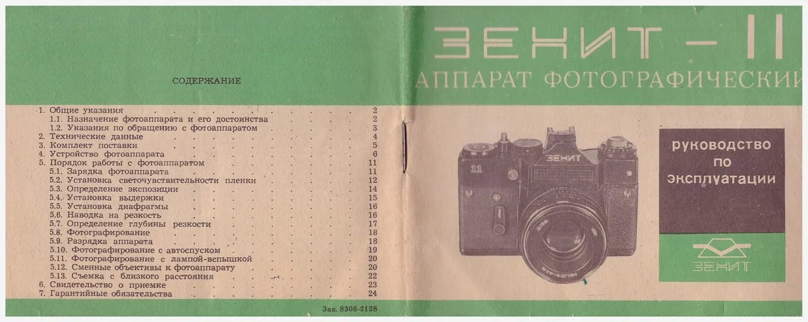 Содержание аппарата. Устройство фотоаппарата зенит 11. зенит 11 инструкция. фотоаппарат зенит 11 инструкция. фотоаппарат зенит 11 руководство по эксплуатации.