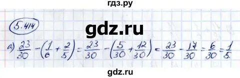 Упр 414 математика 5 класс