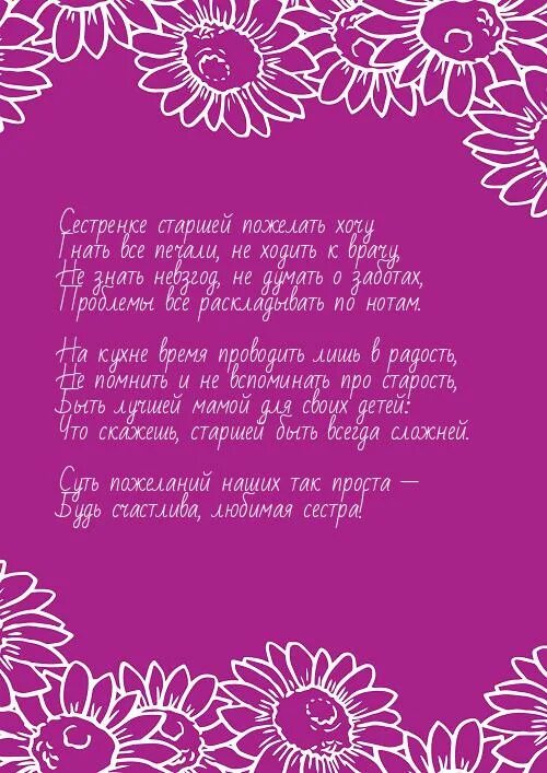 Что можно пожелать человеку. Сестренка милая родная. Мой милый друг. Сестренка милая моя. Лишь ты родная мама