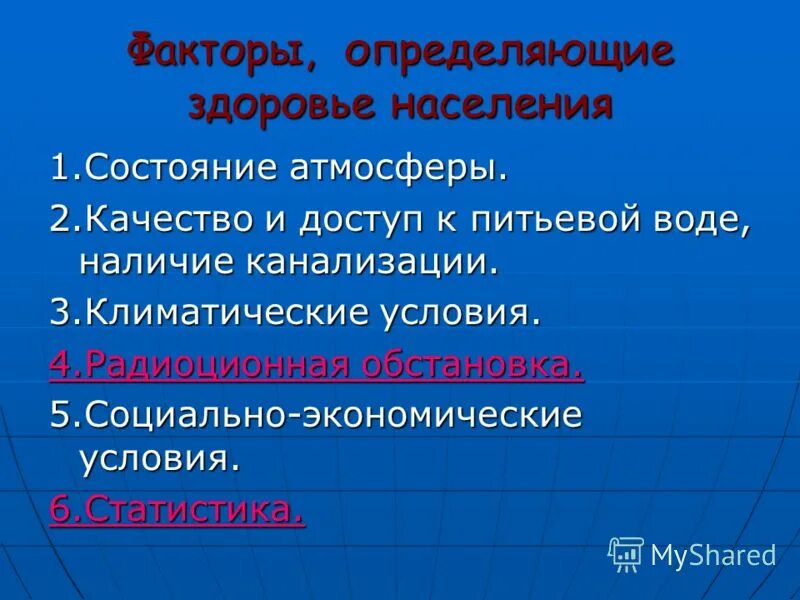 факторы определяющие состояние здоровья. факторы определяющие здоровье человека. 2 факторы определяющие здоровье населения. факторы определяющие здоровье населения. основные факторы здоровья.