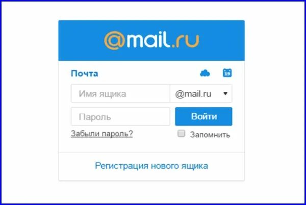 Parol mail. Пароль электронной почты. Пароль для майл ру. Почта майл. Пароли для почты майл.