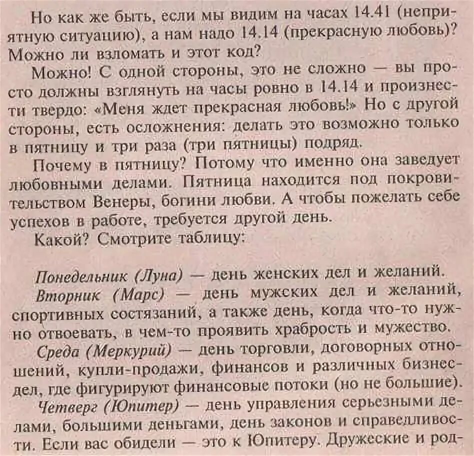 13 23 на часах. Ангельская нумерология на часах значение. Ангельские числа на часах значение. Одинаковые цифры на часах значение. Значение одинаковых чисел на часах.