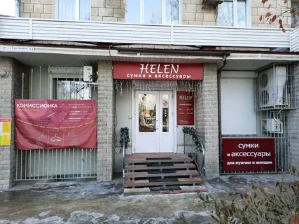 Магазин helen