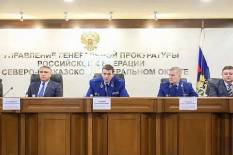 Прокуроры федеральных округов