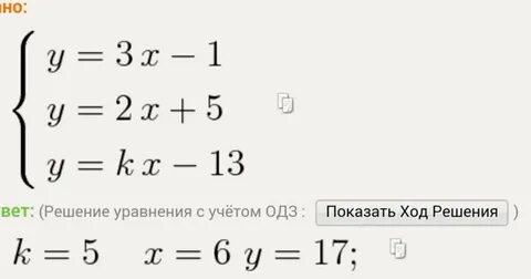 При каком значении k прямая y