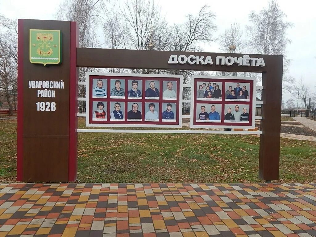 стелла доска почета. доска почета на стену. доска почета кировского района новосибирска. стеклянная доска почета. дворец пионеров березники кружки.