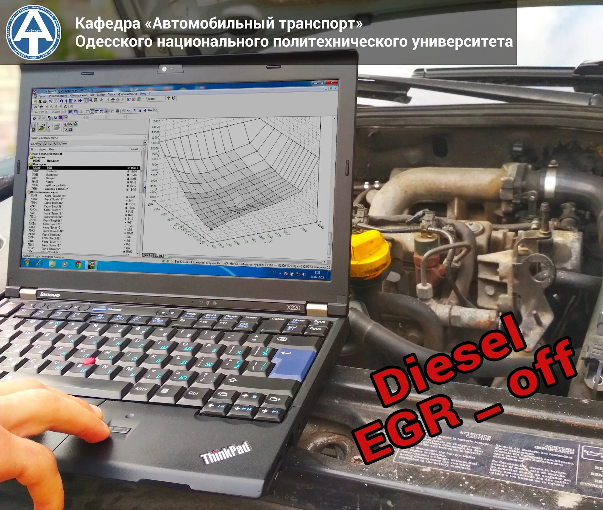 Программное отключение егр. Отключение egr. egr dpf программы отключения. отключение егр программно на дизеле. программное отключение клапана егр.