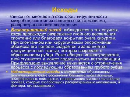 Состояние защитных сил организма