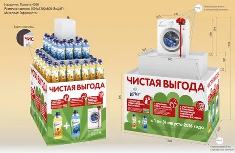 Реклама паллет