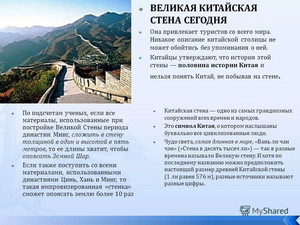 Каку найти периметр треугольника. Описание великой китайской стены 5 класс. Классы транспортных средств автобусы. Задача от одного куска ткани отрезали. Какова средняя длина шага человека.