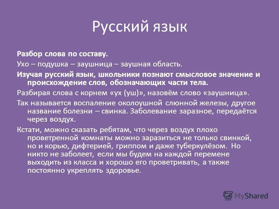 Родной язык анализ. Стихи о родном языке на русском. Стих о языке. Родной язык сочинение. Родной язык анализ.