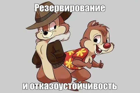 Чип и дейл имена