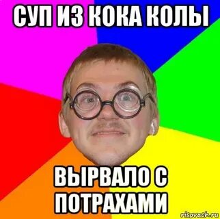 Сучий потрах