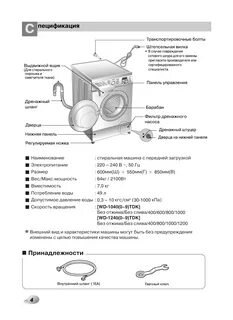 Lg 6.5 кг инструкция
