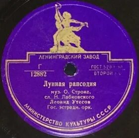 Рапсодия света текст