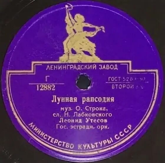 Рапсодия 1954. Лунная рапсодия. Лунная рапсодия игра.