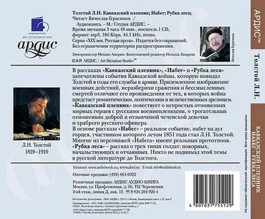 Кавказский пленник аудиокнига