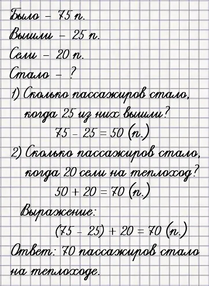 Математика 4 класс стр 58 упр 212. Математика 2 класс стр 58 упр 6. Математика 2 класс 2 часть стр 58 упр 4-5-6.