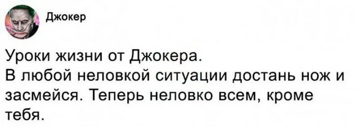 Странная жизнь джокер любовь успенская. Цитаты про неловкие ситуации. Неловкие ситуации в жизни истории. Смешные неловкие ситуации рассказы. Статусы про неловкую ситуацию.