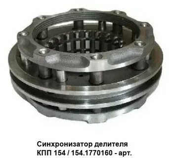 Синхронизатор делителя