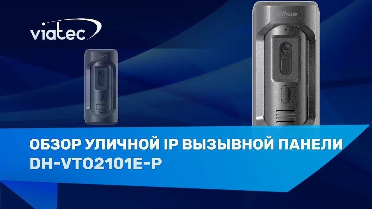 Vto2101e p s1. Dhi-vto2101e-p-s1. vto2101e-p. dahua dhi-vto2101e-p-s1. dahua vto2101x-p.