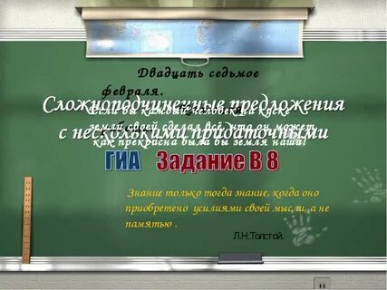 7 февраля словами