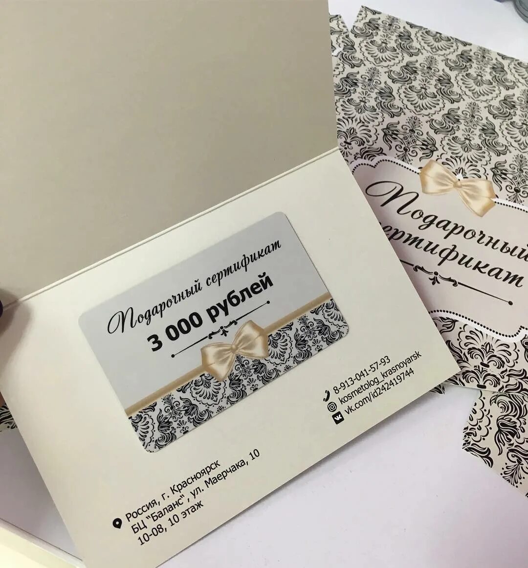 пост про подарочный сертификат