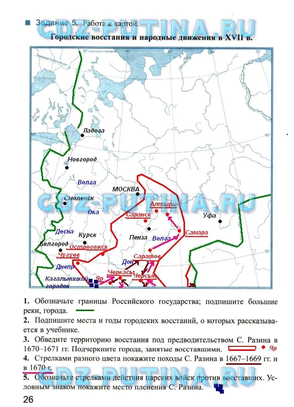 История 7 класс контурные карты страница 5. Контурные карты история России 7 класс народные движения в 17 веке. Контурная карта по истории 7 кл народные движения в 17в Торкунов. Городские Восстания и народные движения в XVII В.