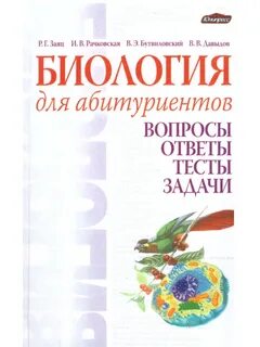Биология 1 вопрос