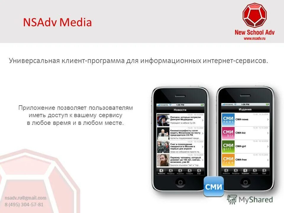 Трейд сервис программа. Онлайн бухгалтерия. Ооо наш сервис. Бизнес ру интерфейс. Приложение сервис торговли.