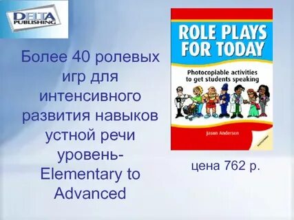 Я пишу по русски элементарный уровень