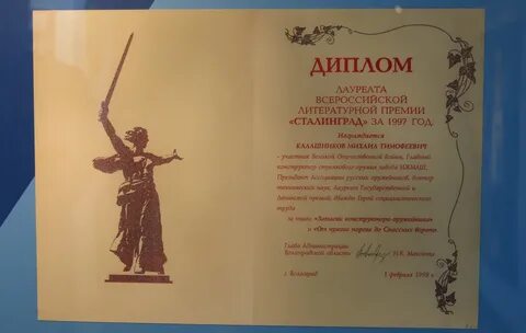 Герои великой победы 2024