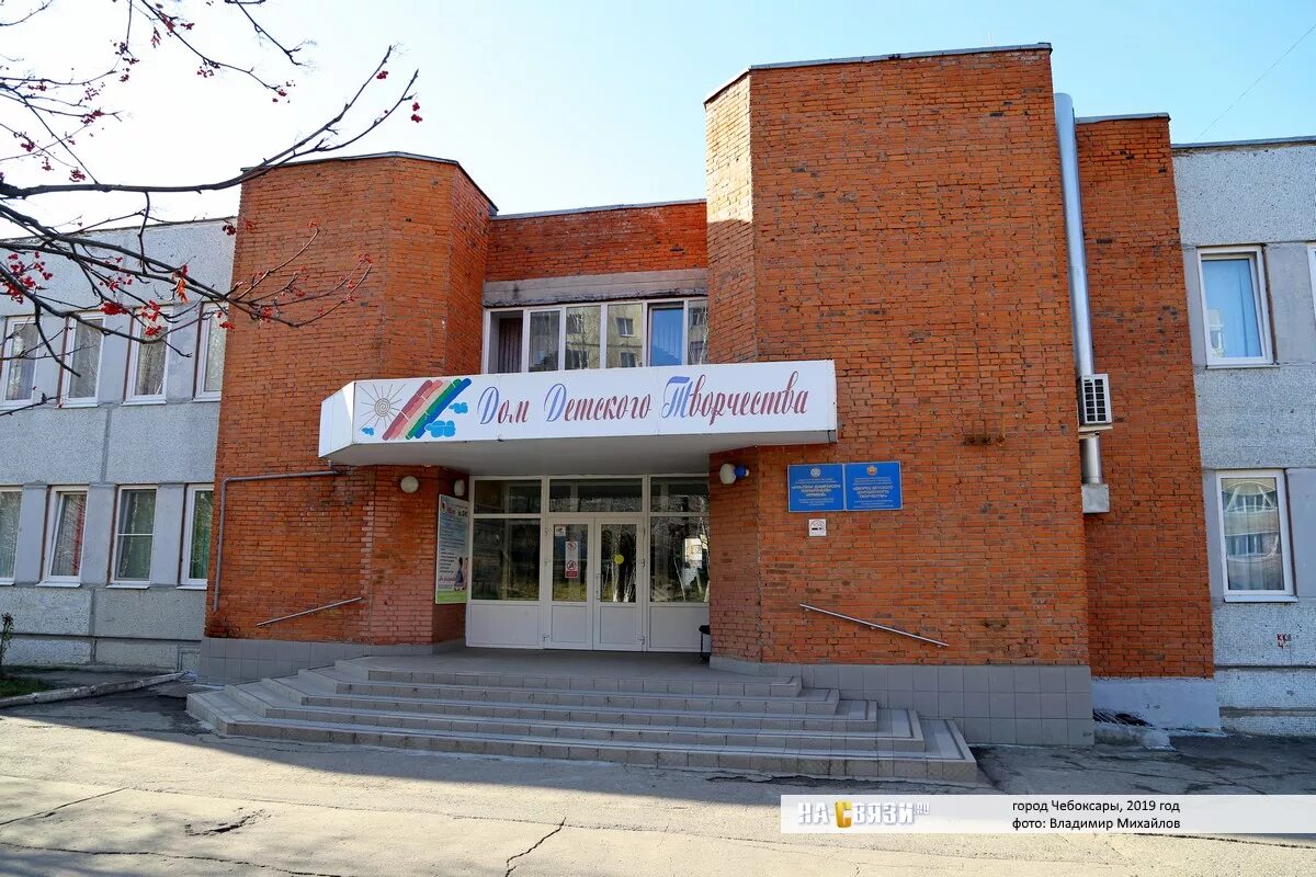 139 стрелковой дивизии,9. Дом творчества 139 стрелковой дивизии чебоксары. Президентский бульвар ддют. Дом творчества чебоксары 139 стрелковой. Дворец пионеров чебоксары.