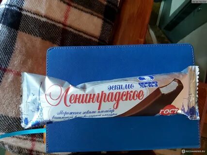 Мороженое ленинградское