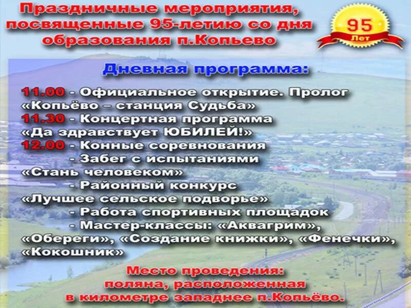 Поселок орджоникидзевский хакасия. Поселок копьево хакасия. Копьево хакасия гисметео на 14 дней погода. Копьево хакасия гисметео на 14 дней погода. Копьево хакасия гисметео на 14 дней погода.