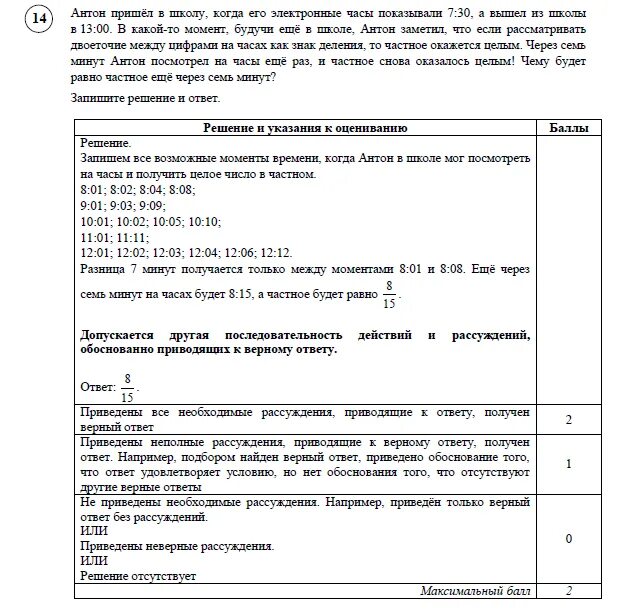 ответы на демо версию