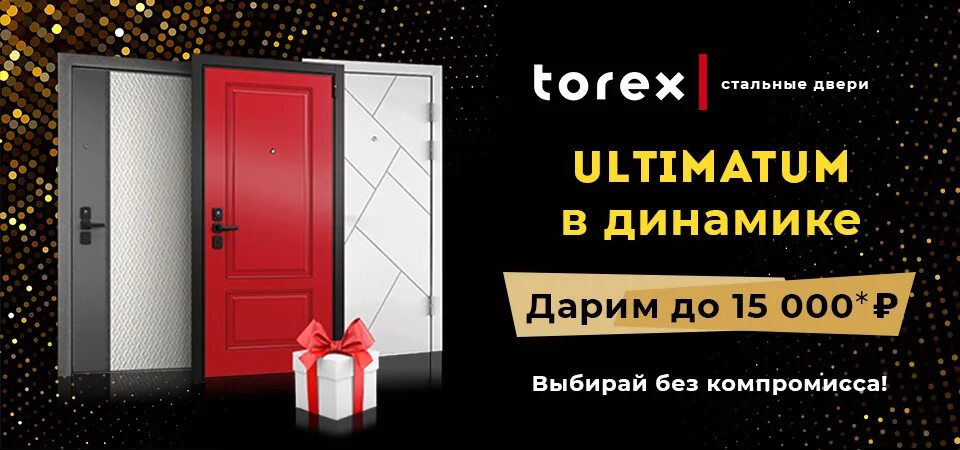 Двери распродажа выставочных образцов