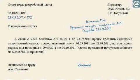 Могут ли уволить сотрудника находящегося на больничном