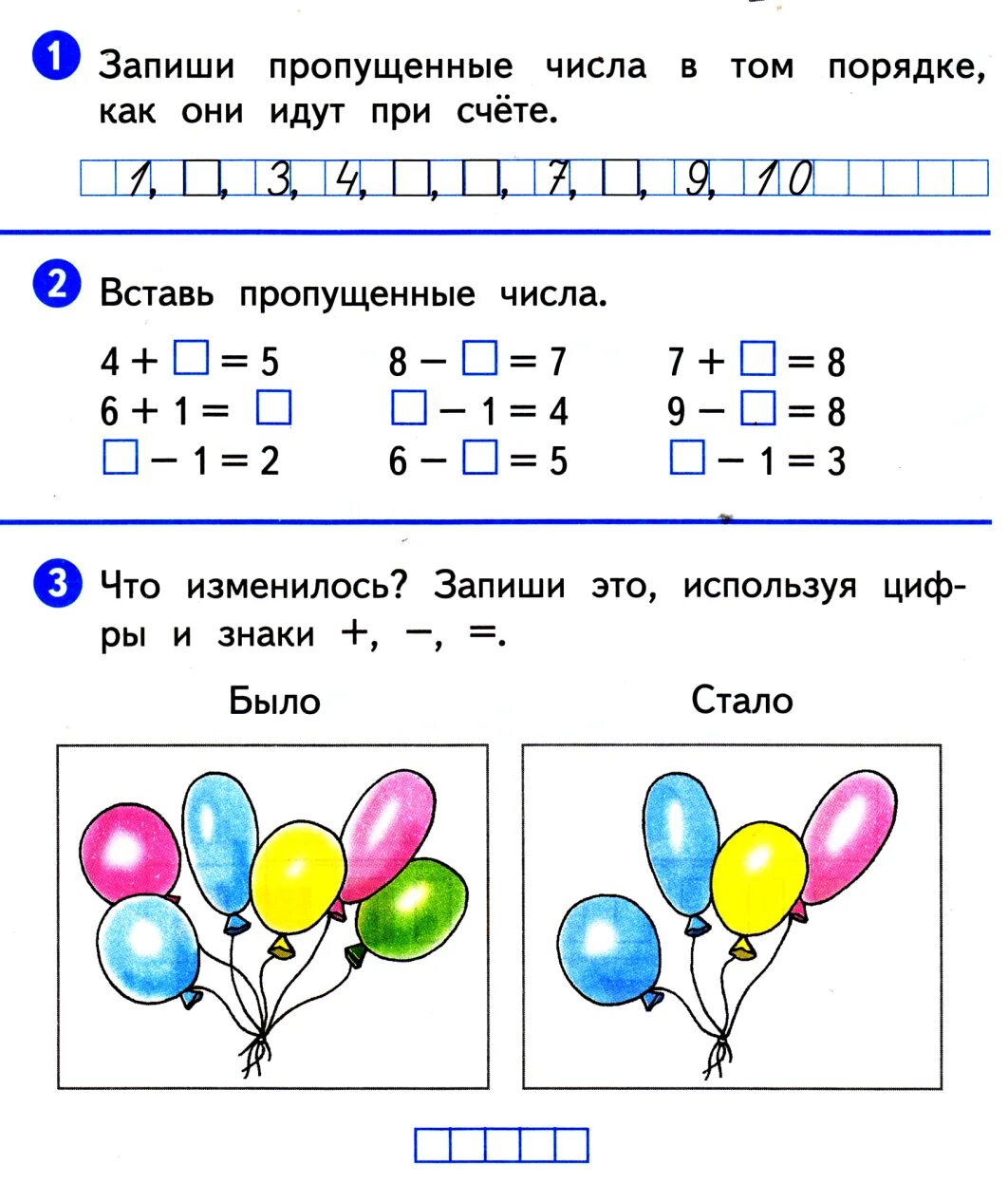 Математика тест задания 1 класс. Контрольные 1 класс школа России математика. Проверочные работы 1 класс школа России математика. Контрольные работы 1 класс математика школа России. Проверочная 1 класс математика школа России.