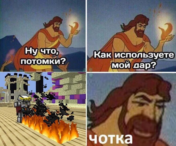 Открытие капсулы времени. Никола тесла мем. Смешной менделеев. Родословное древо владимира мономаха. Огонь прикол.