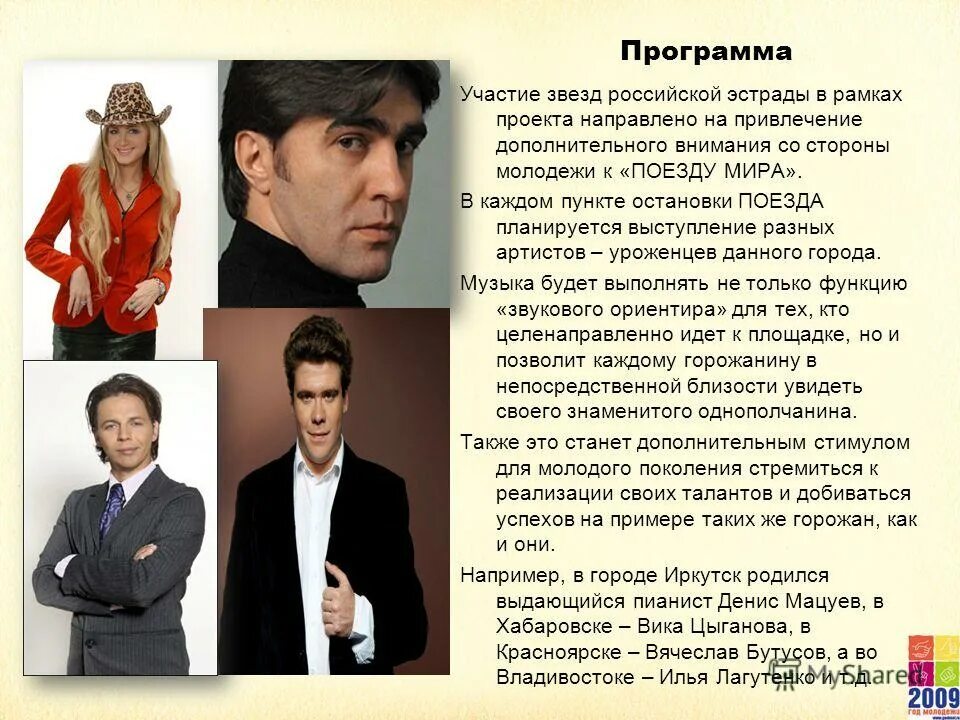 Какой участвует в программе. Какой участвует в программе