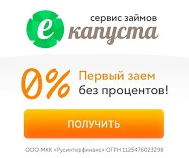 Мкк займы новые мфо