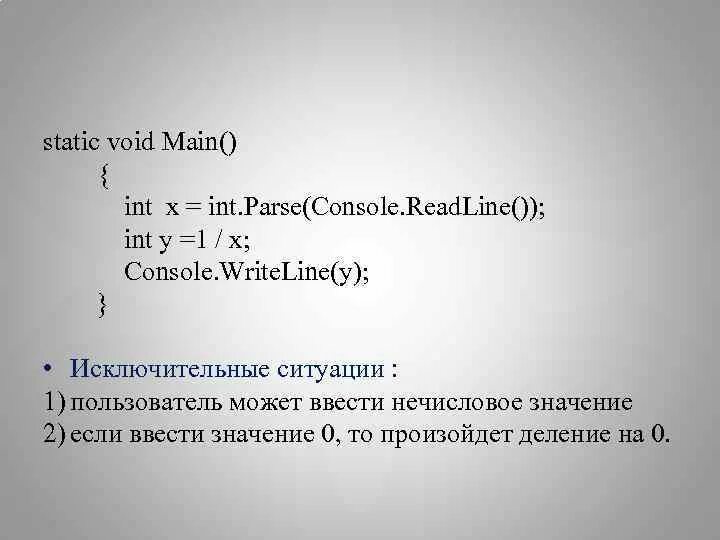 Static void 0. Static void main. public static void main. int main void что это. void и int разница.