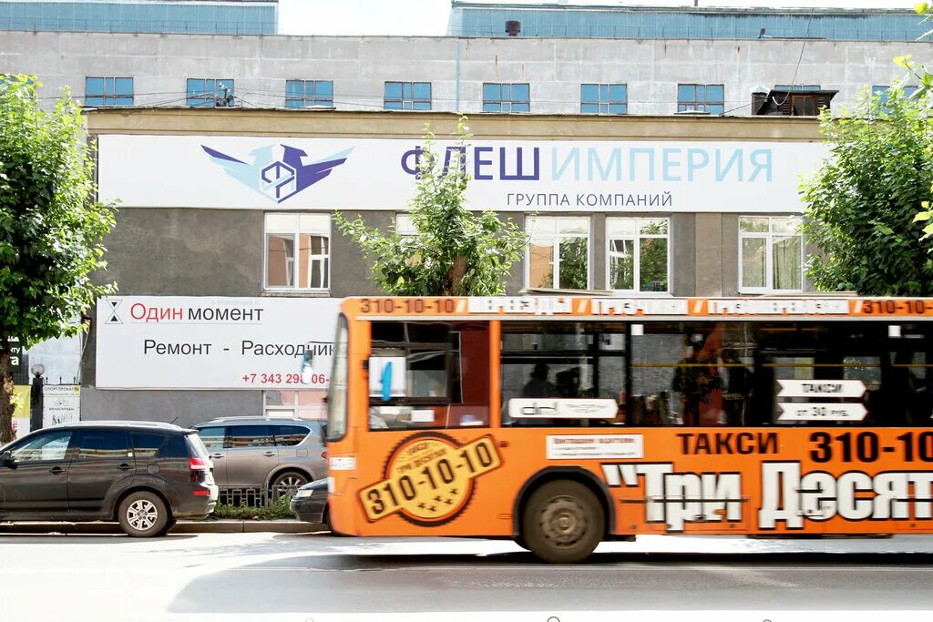 империум массажный салон. империя екатеринбург. академика бардина 48а екатеринбург. империя екатеринбург. империя екб.